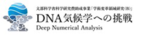 DNA機構学への挑戦