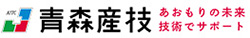 青森県産業技術センター