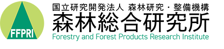 森林総合研究所