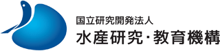 水産研究・教育機構