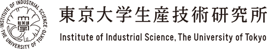東京大学生産技術研究所