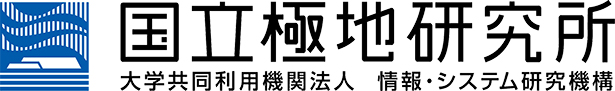 国立極地研究所