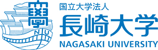 長崎大学