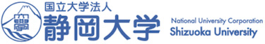 静岡大学