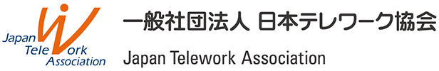 日本テレワーク協会