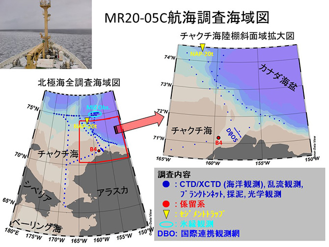 MR20-05C航海調査海域図