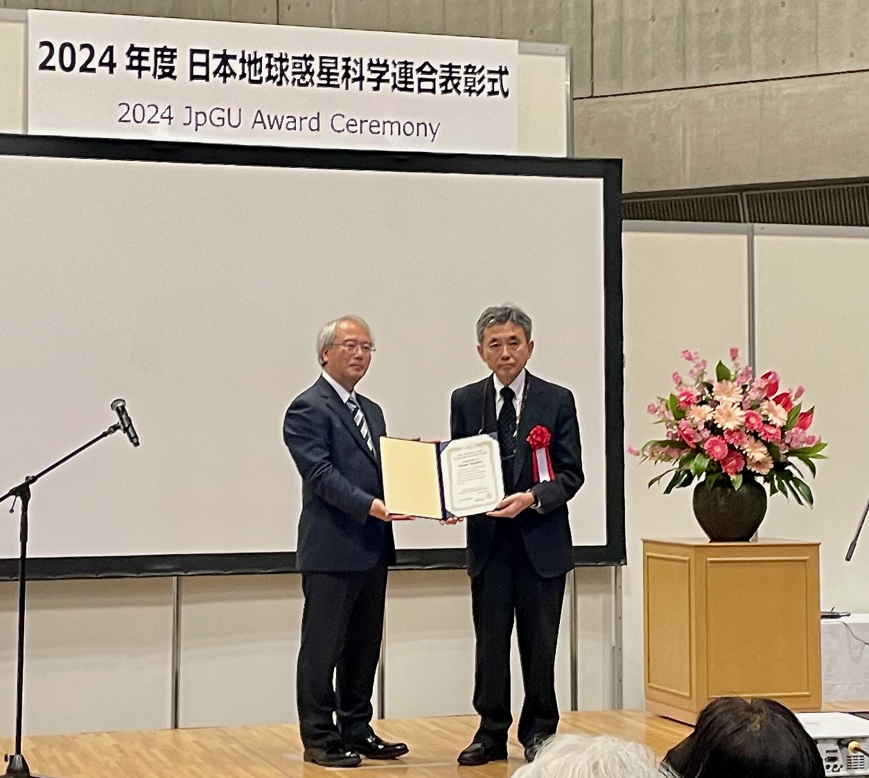 末廣潔アドバイザー日本地球惑星科学連合表彰式にて