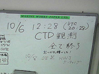 観測終了
