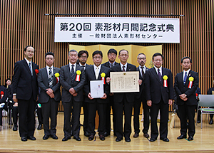第20回素形材月間記念式典