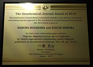 The Geochemical Journal Award 2015