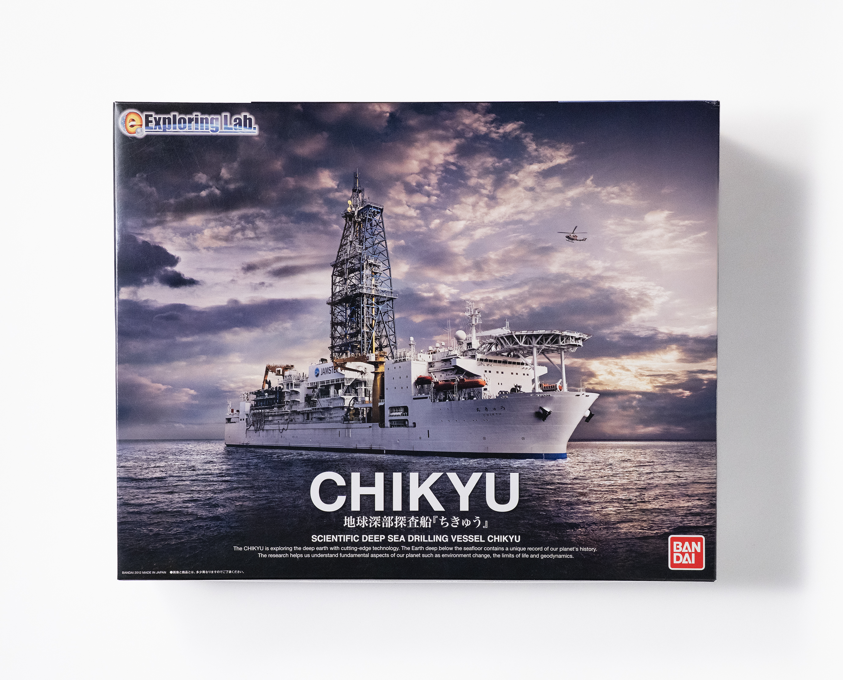 BANDAI CHIKYU 1/700地球深部探査船『ちきゅう』 地球深部探査船「ちきゅう」 1/700スケールプラモデル | 商品詳細
