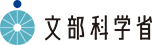 文部科学省