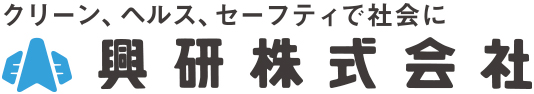 興研株式会社