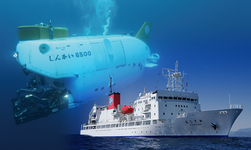 有人潜水調査船「しんかい6500」、深海潜水調査船支援母船「よこすか」