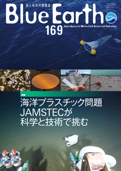 海洋プラスチック問題