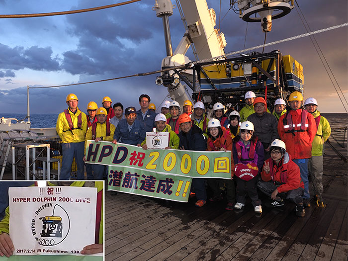 無人探査機「ハイパードルフィン」2,000回潜航、達成！(1ページ目)｜JAMSTEC BASE