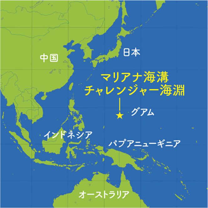 海で一番深い海はどこですか？