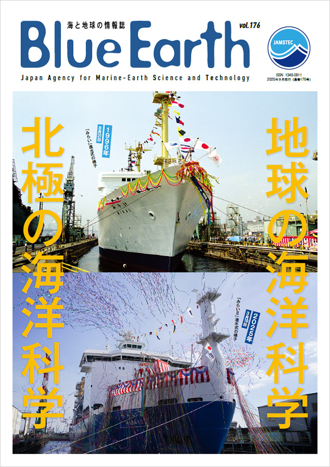 地球の海洋科学、北極の海洋科学