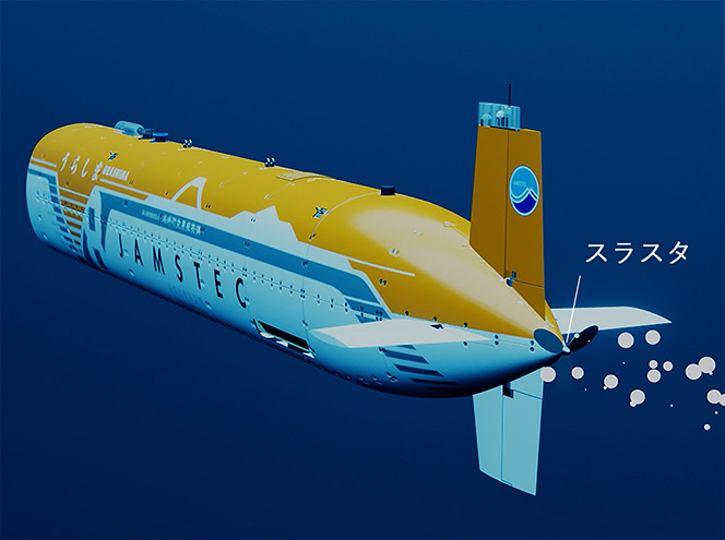 ※海空様　購入検討中 深度8000m到達＆潜航時間30時間！自律型無人探査機の日本記録を樹立