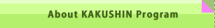 About KAKUSHIN Program