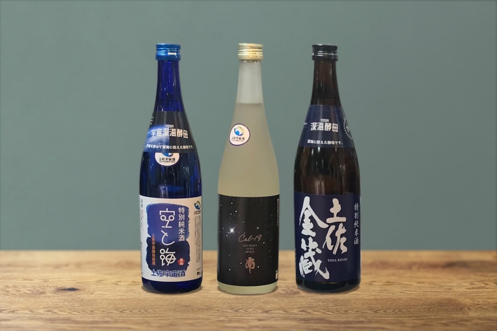 土佐深海酒が並ぶ写真