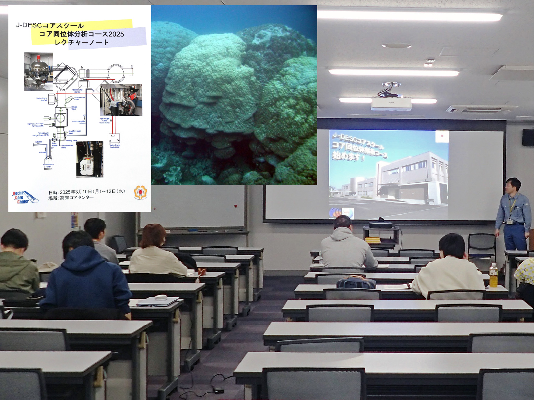 コア同位体分析コースの様子