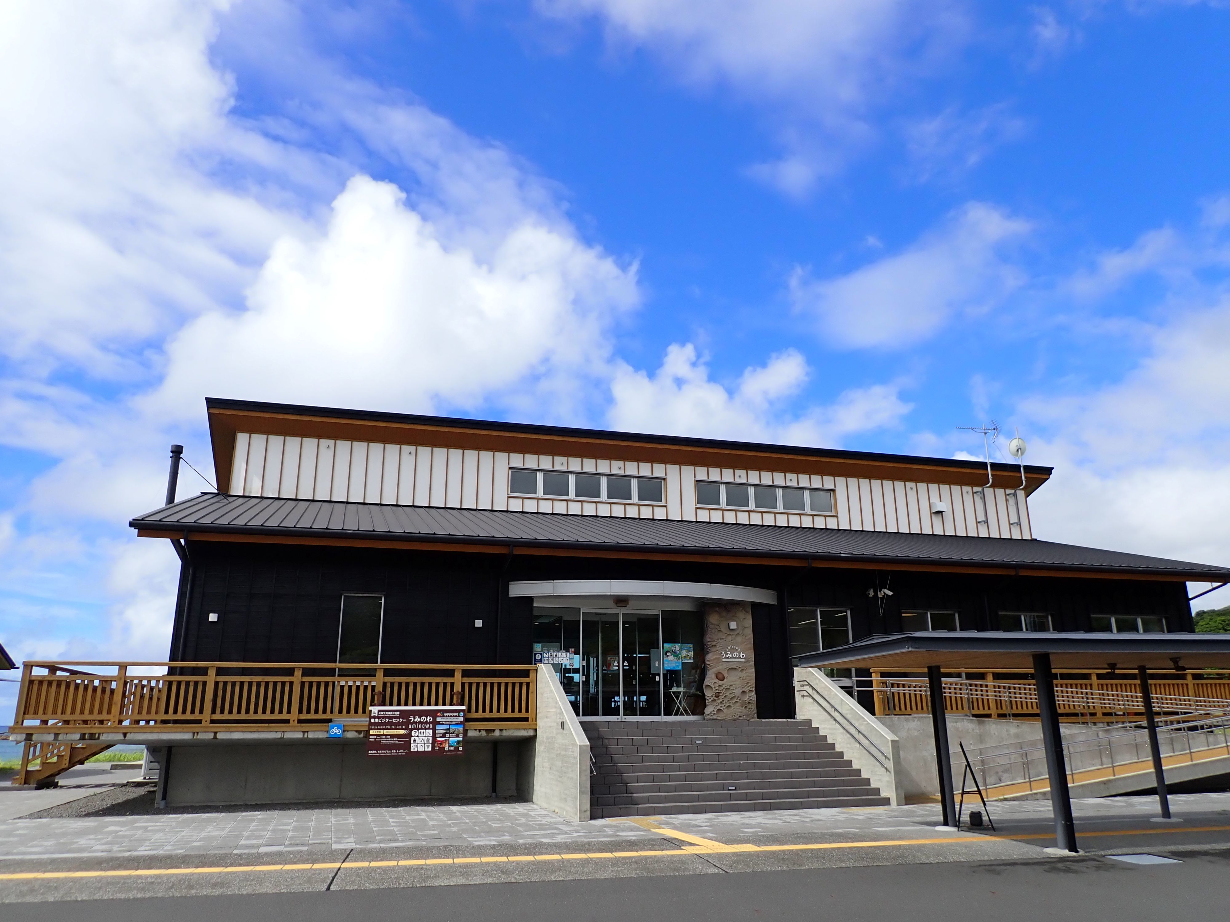 うみのわ外観