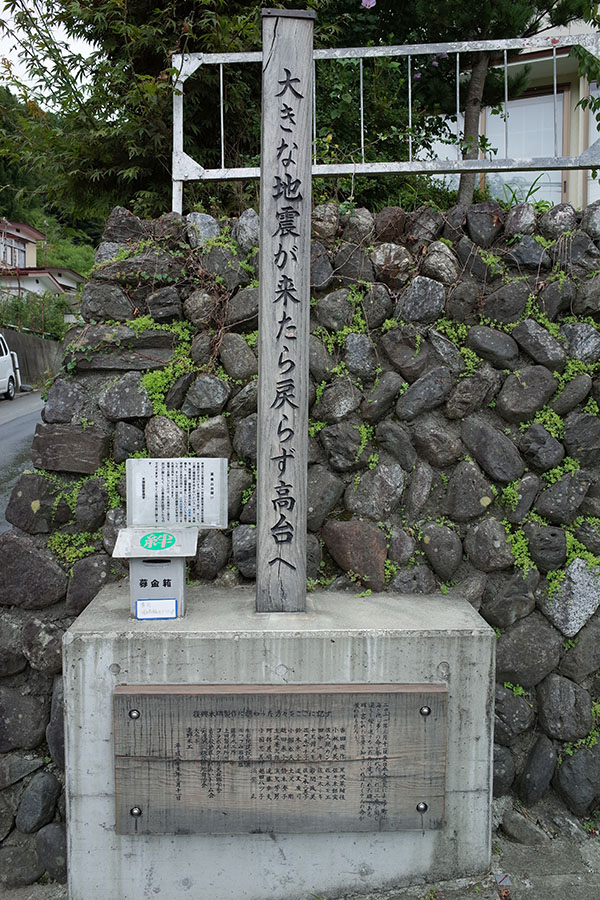 大槌町安渡地区の木碑