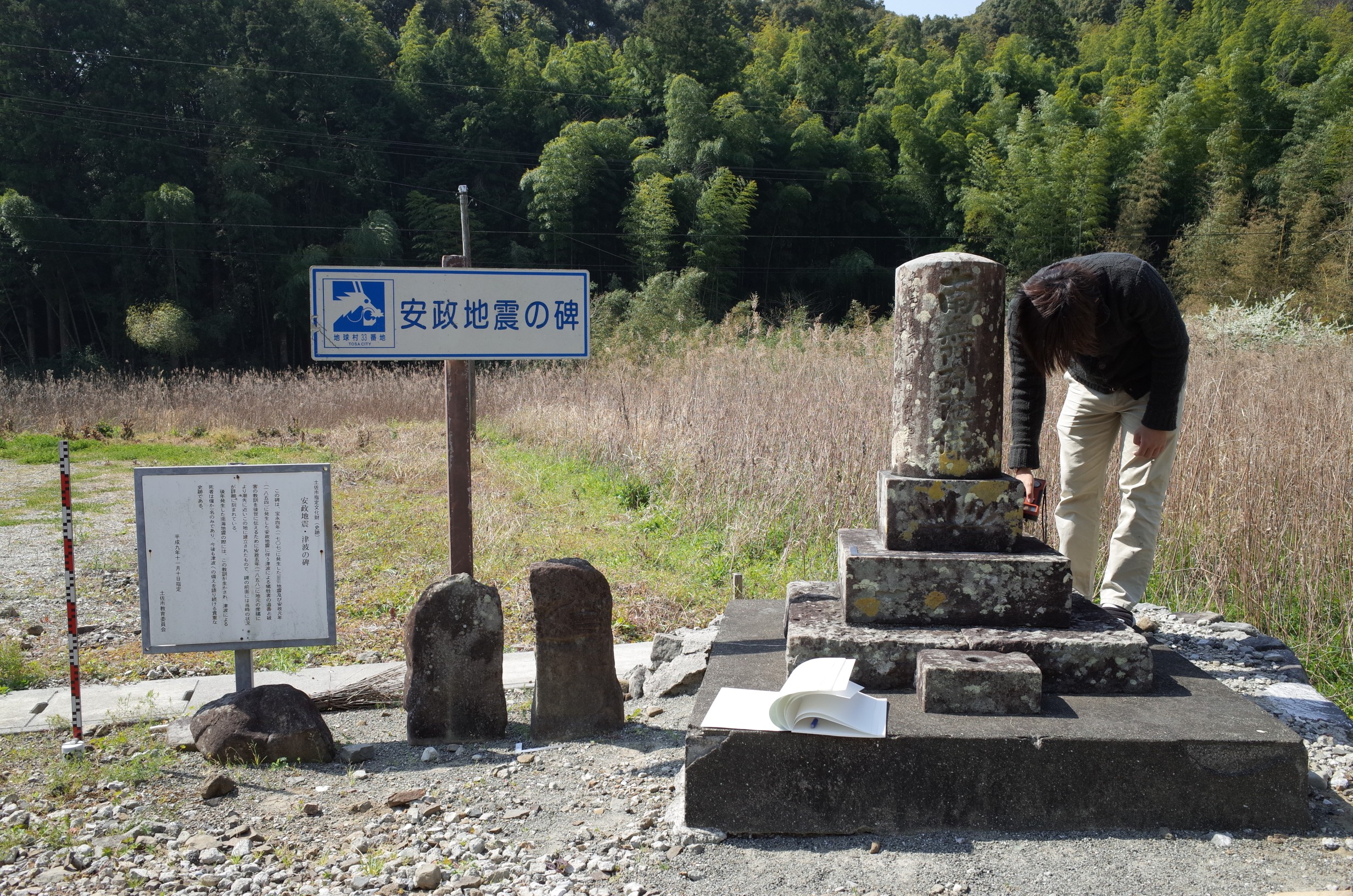 萩谷名号碑 画像2