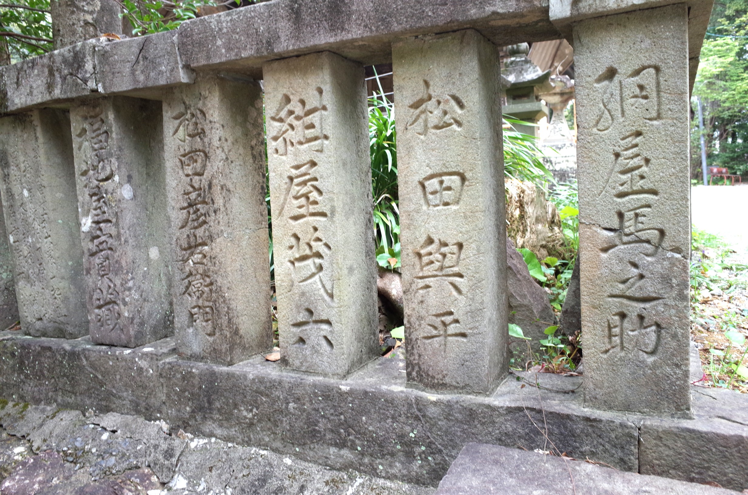 里改田琴平神社玉垣碑 画像2