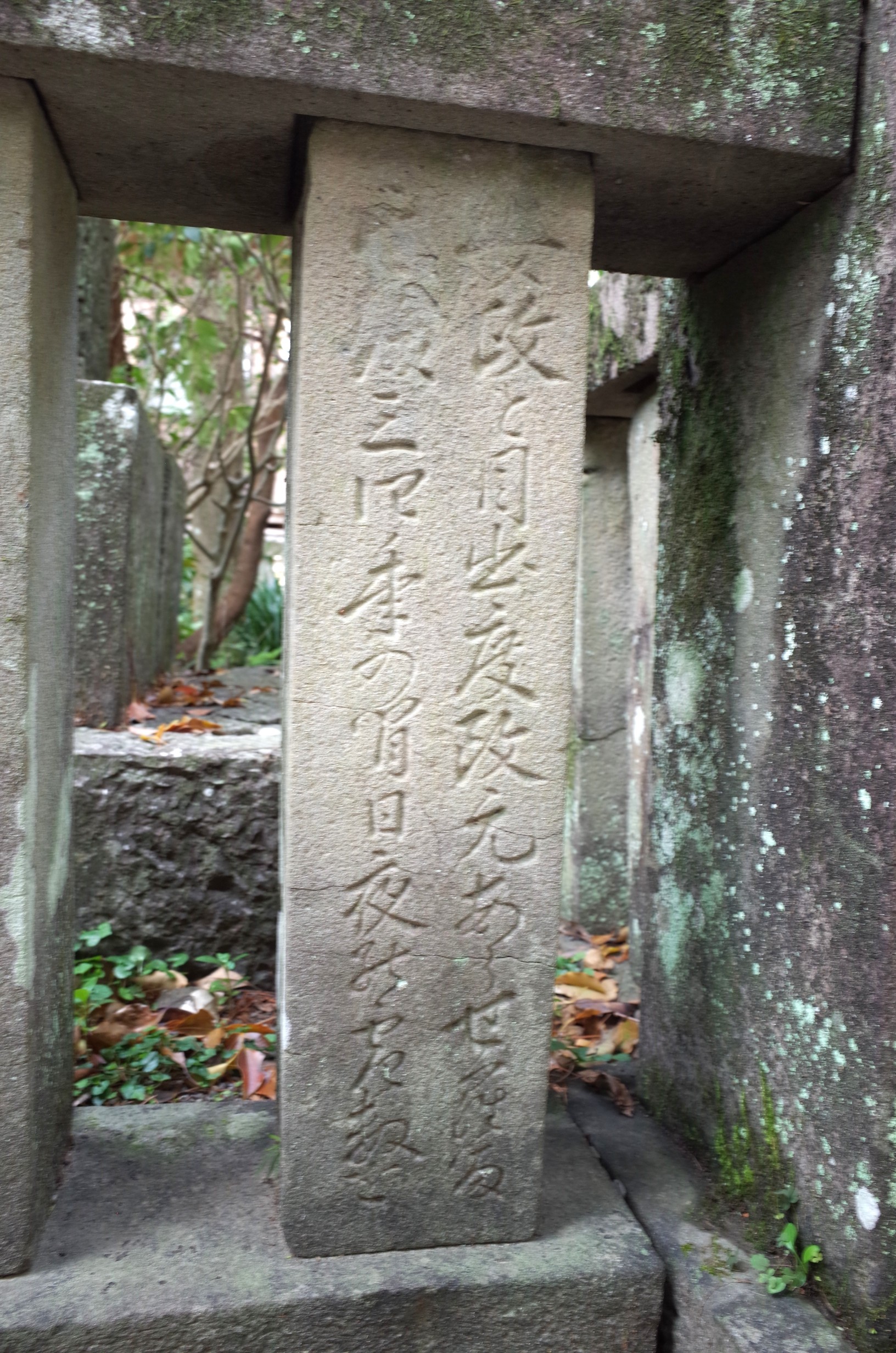 里改田琴平神社玉垣碑 画像3