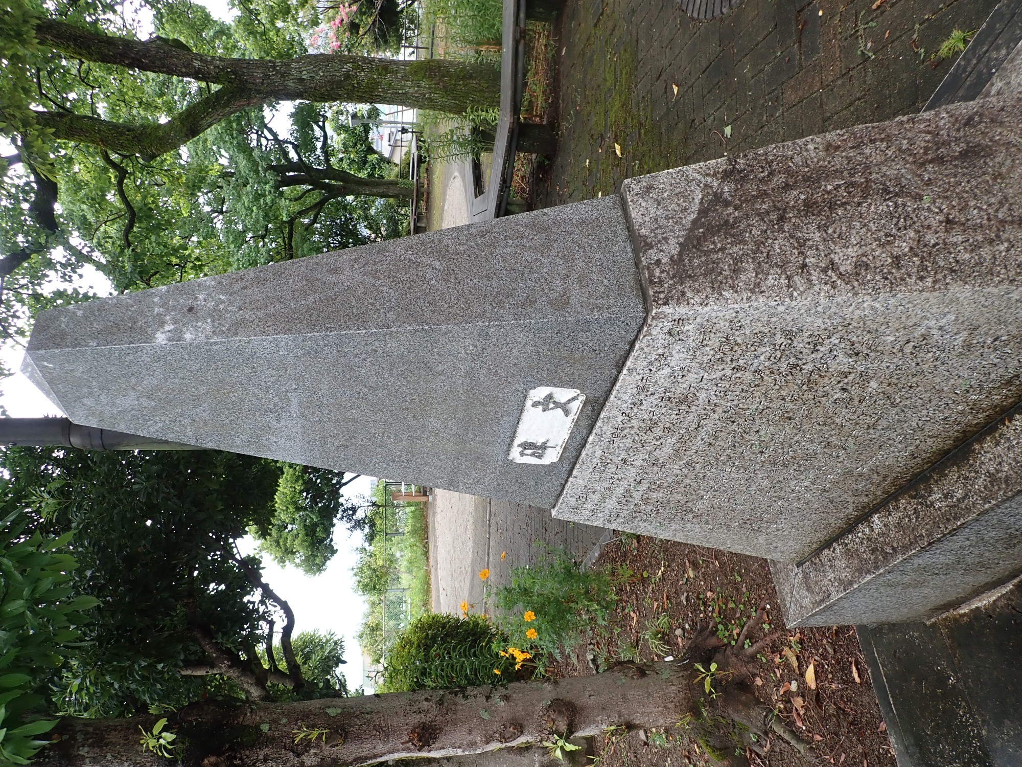 比島山災害慰霊碑 画像2