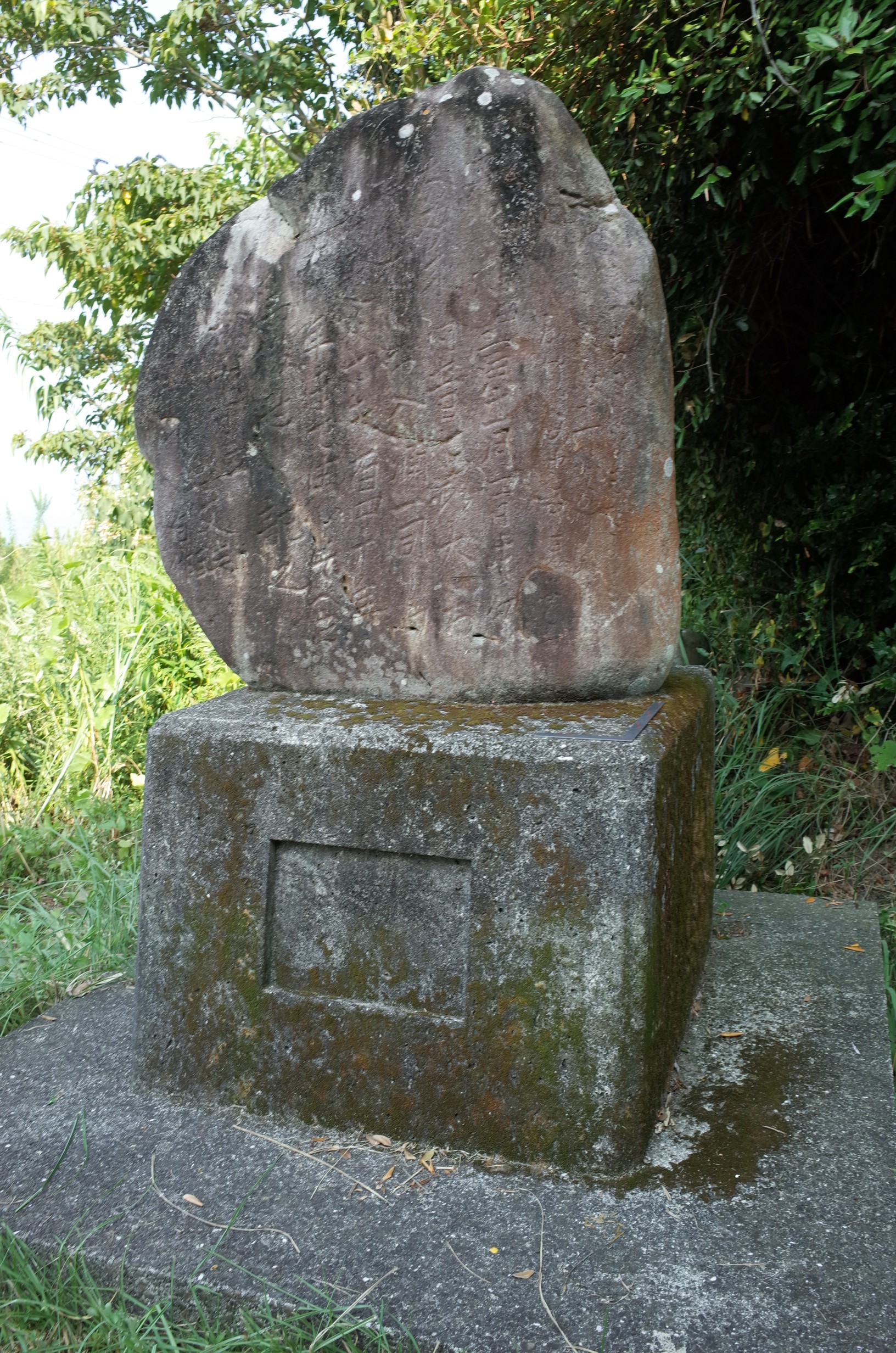 伊田海岸地震碑 サムネイル