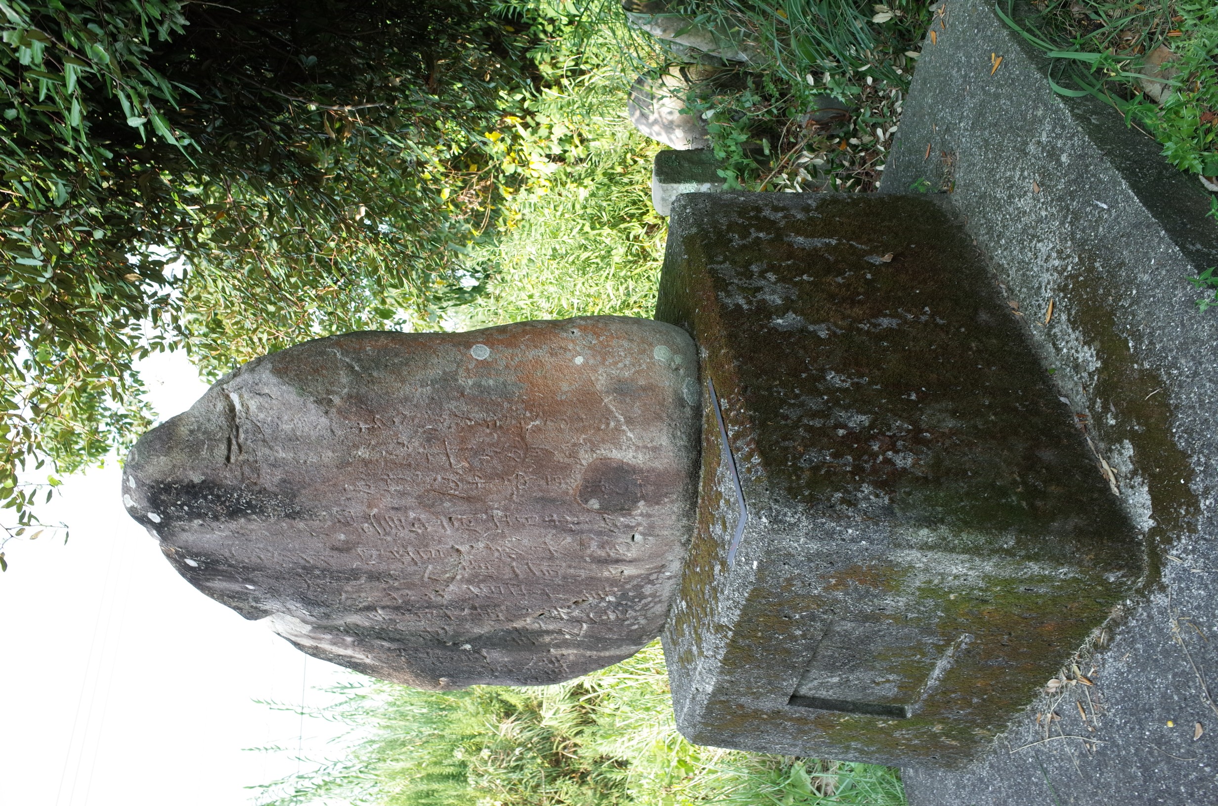 伊田海岸地震碑 画像2