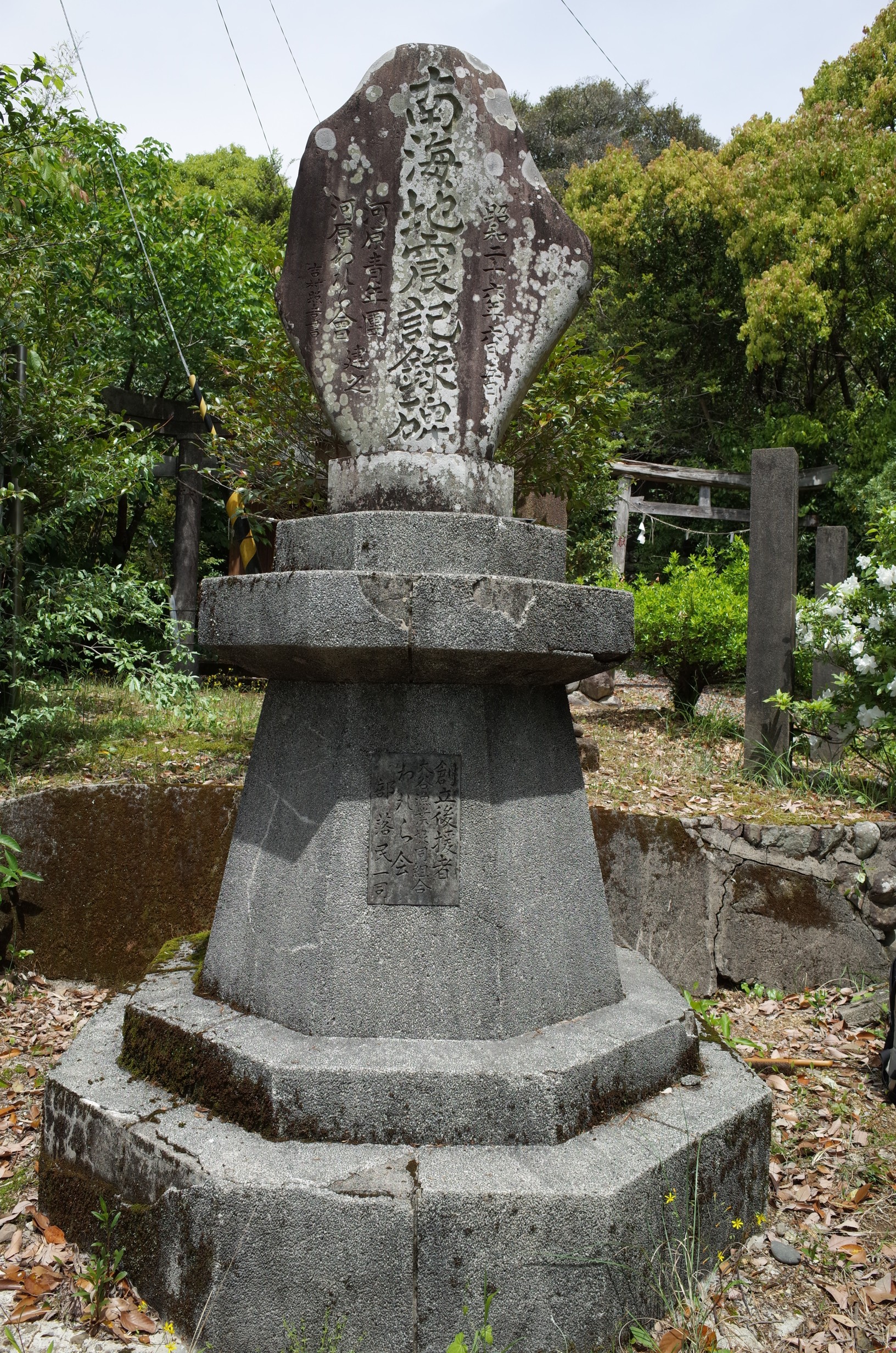 河原恵美須神社地震碑 サムネイル