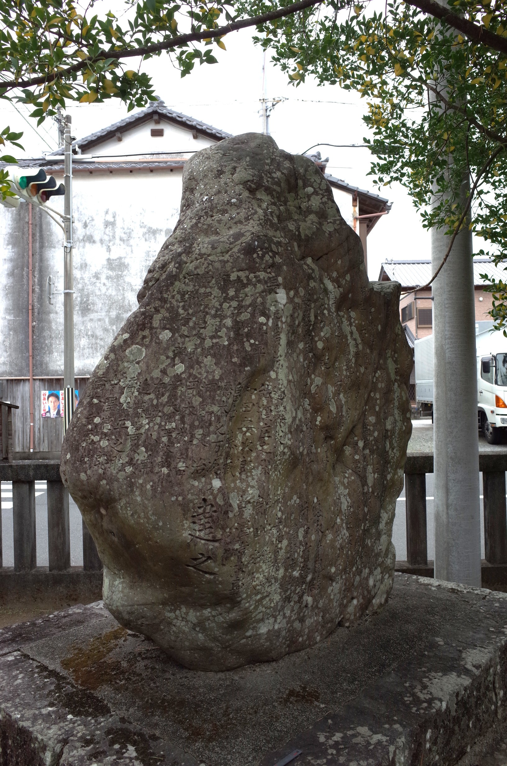 岸本飛鳥神社懲毖 画像2