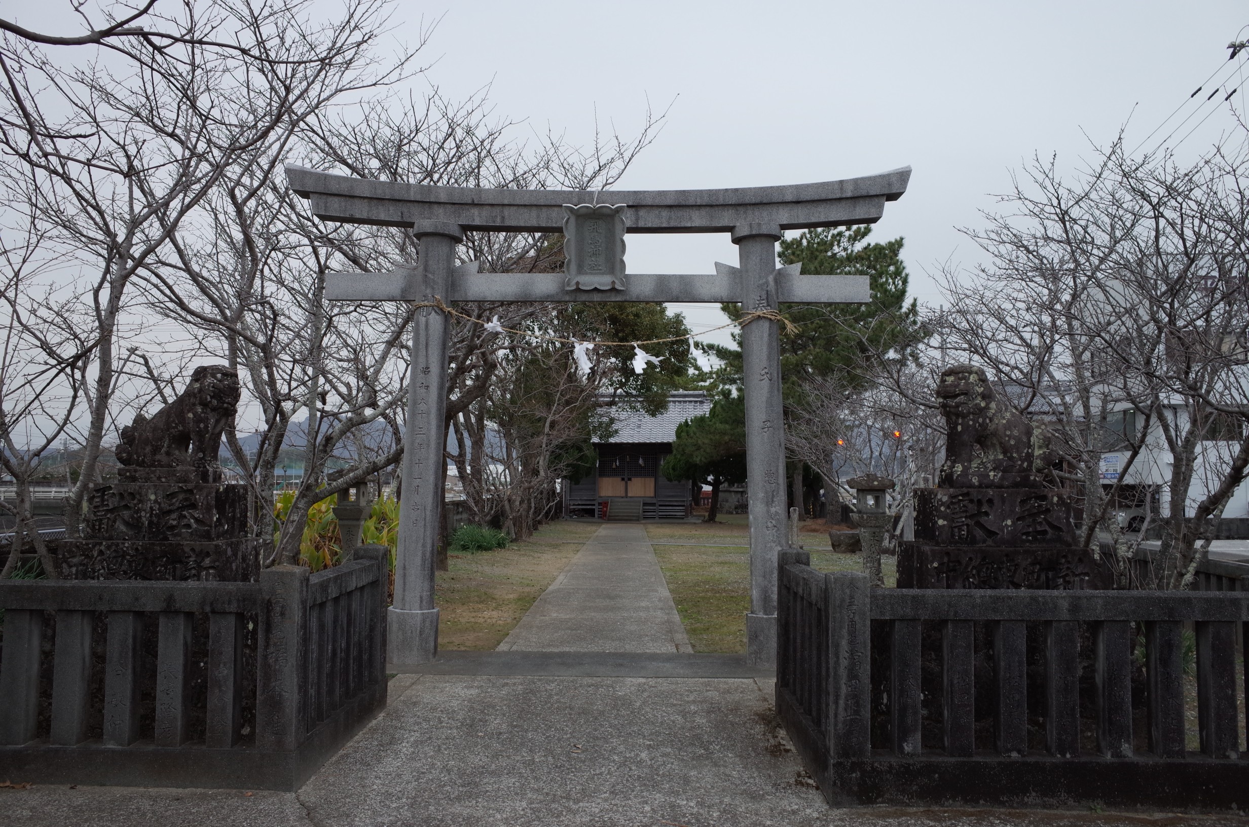 岸本飛鳥神社懲毖 画像4