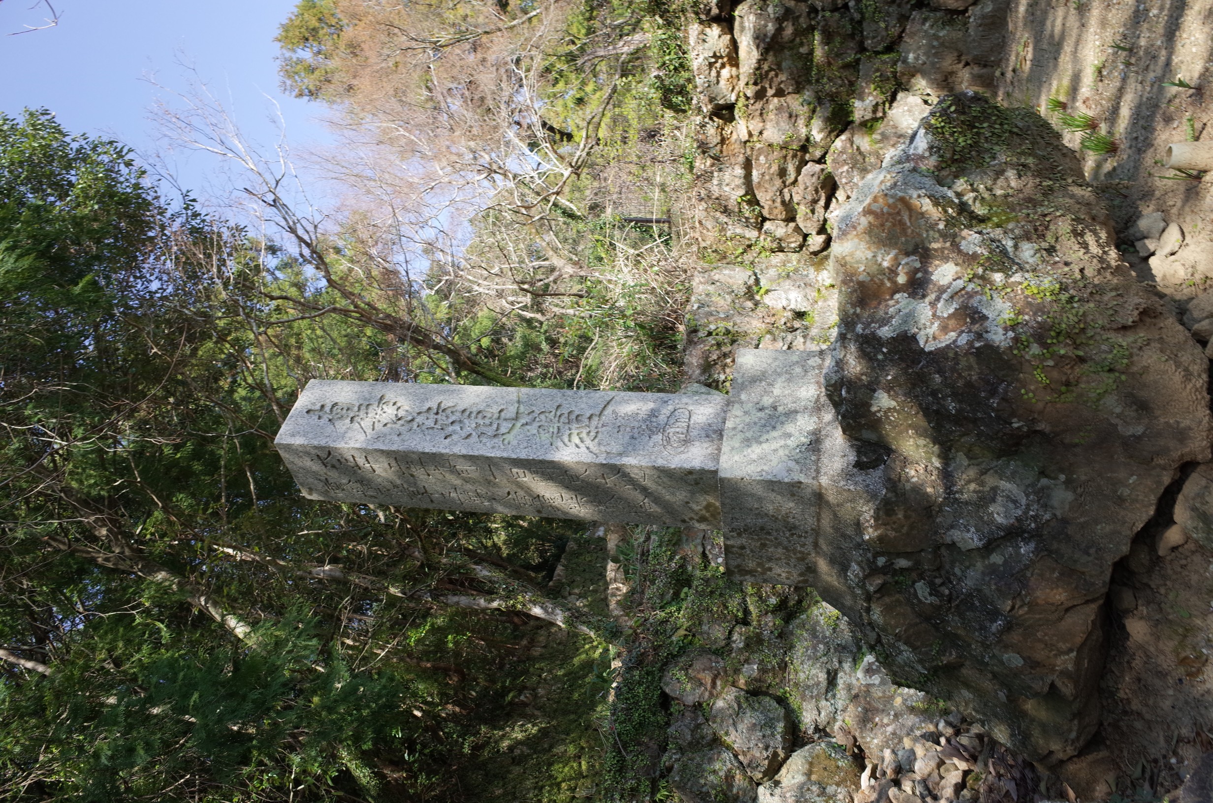 北高見南無妙地震碑 画像3