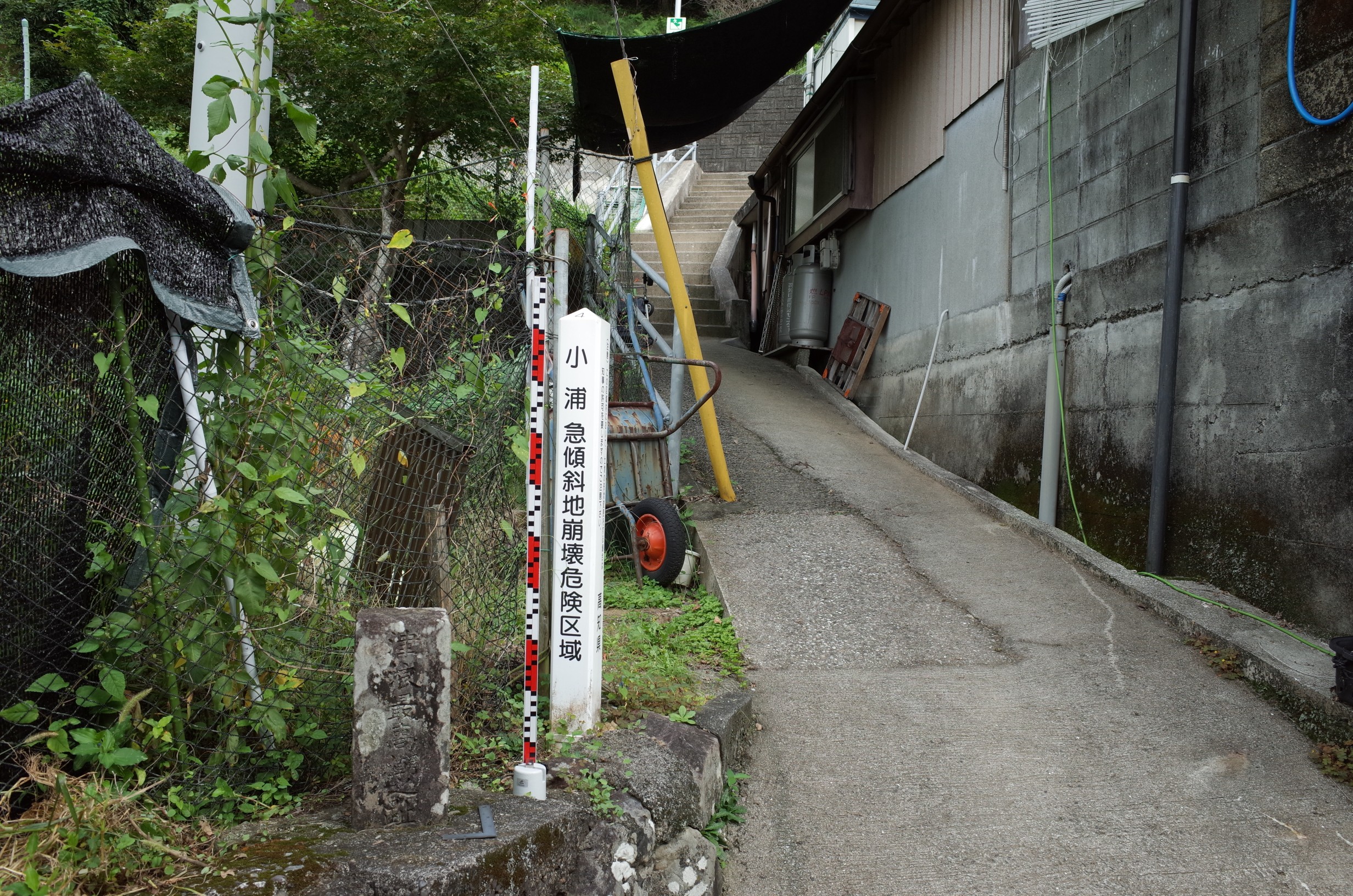 小浦中部 最高潮之跡碑 画像2