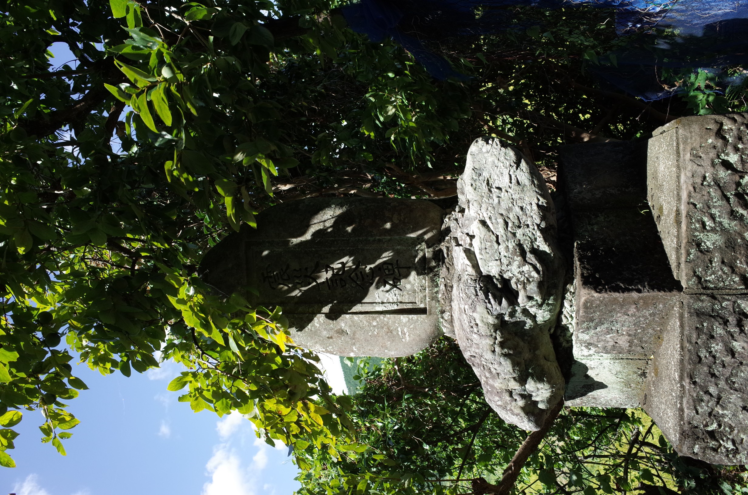 三崎平之段震災碑 画像2