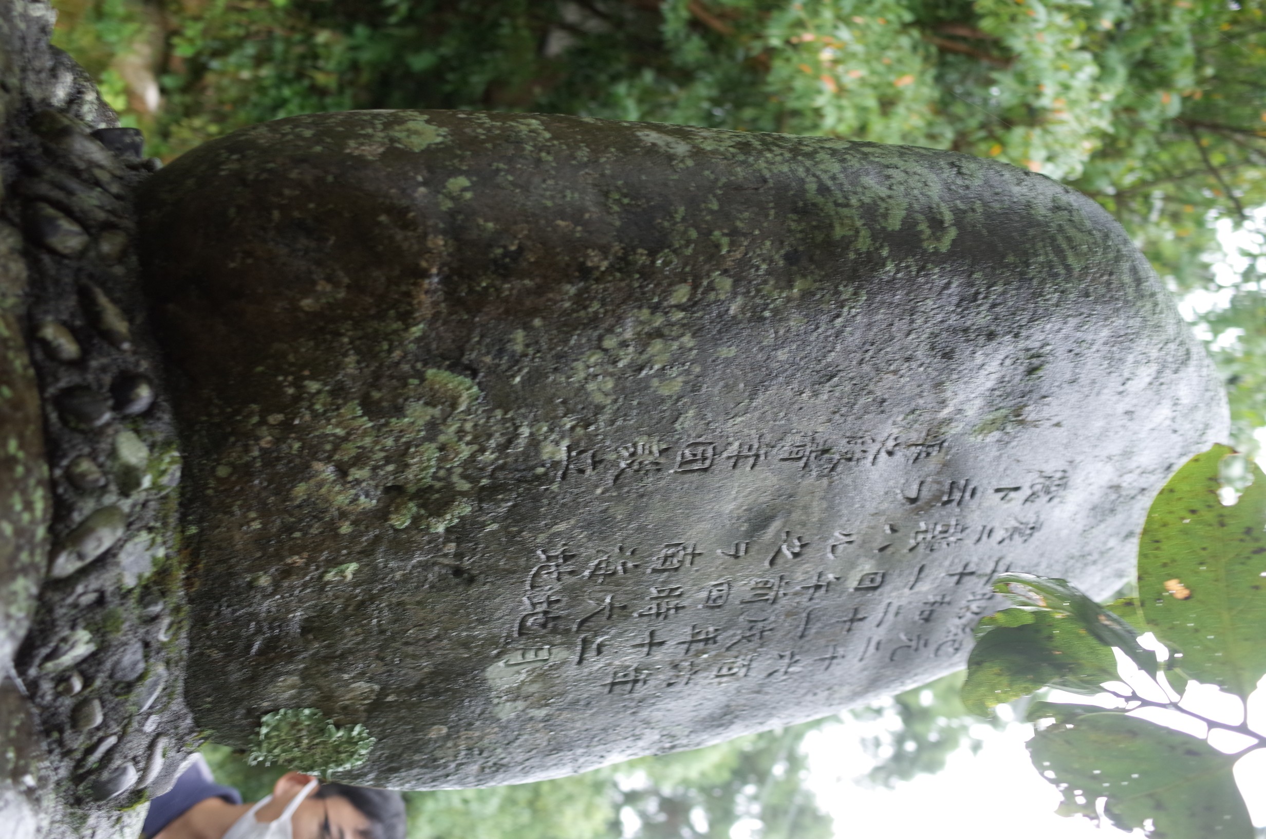 三崎平之段震災碑 画像3