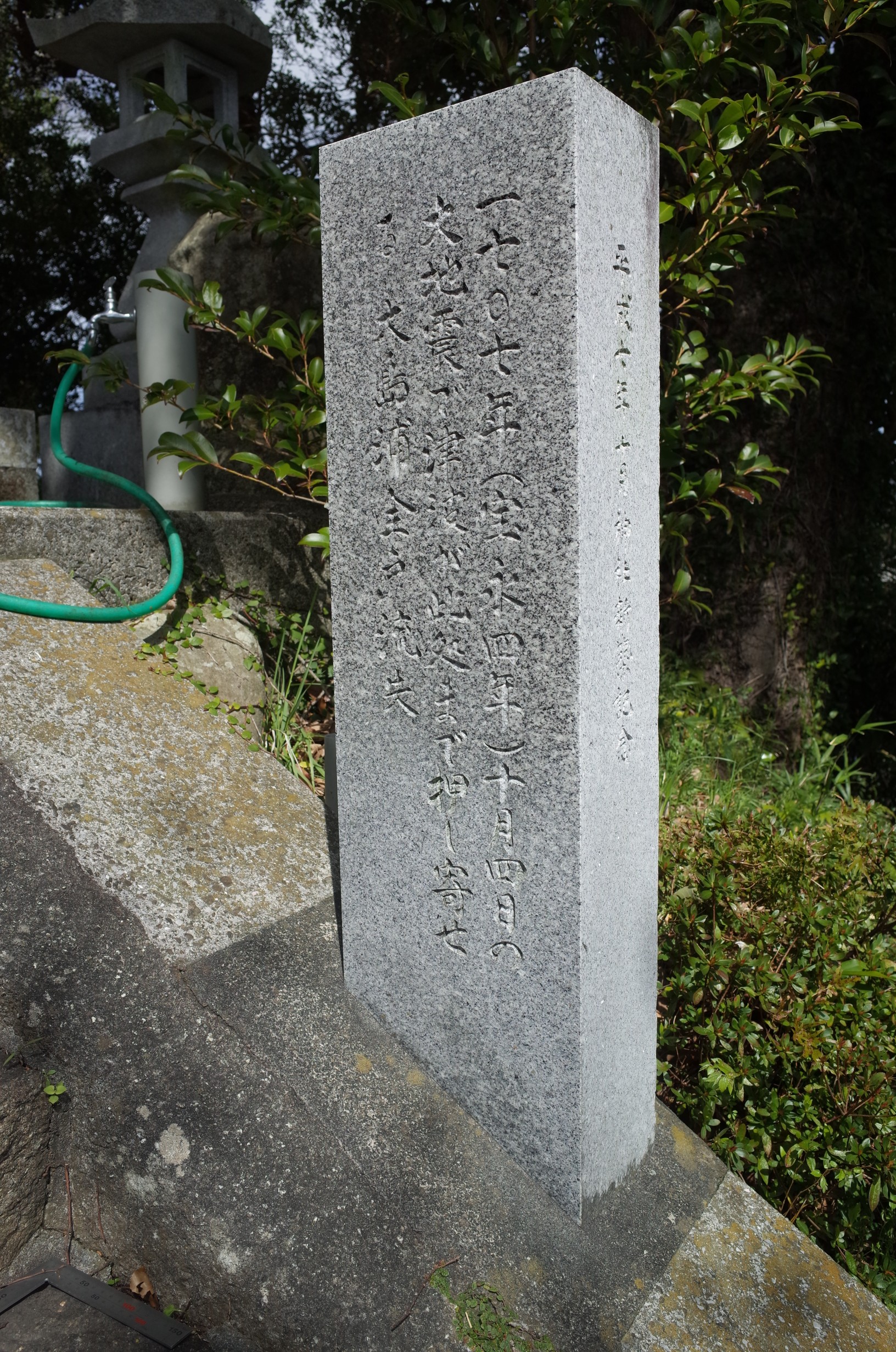 大島鷣神社宝永地震潮位碑 画像2