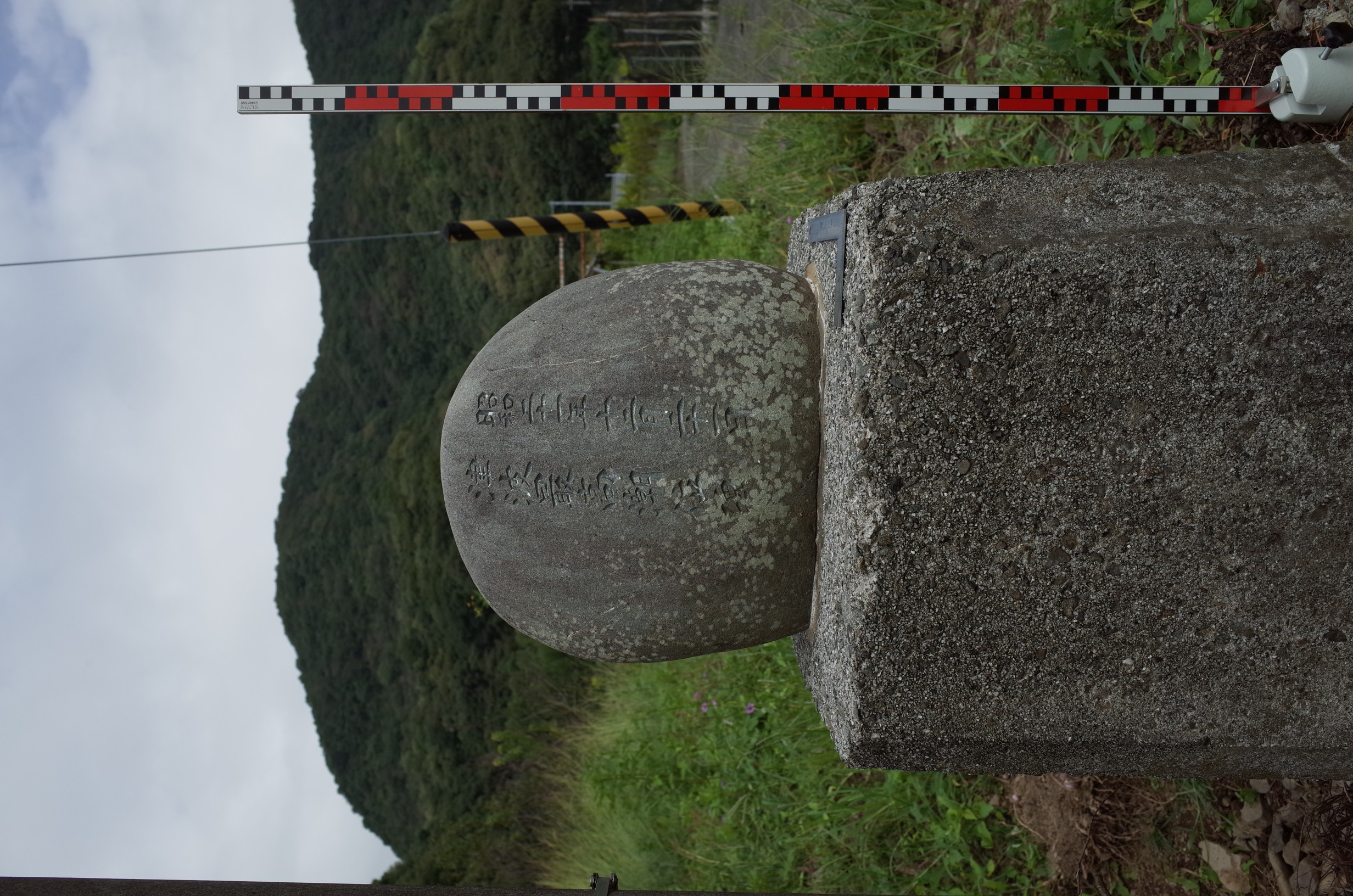 勢井の海岸 最高潮之跡碑 画像2