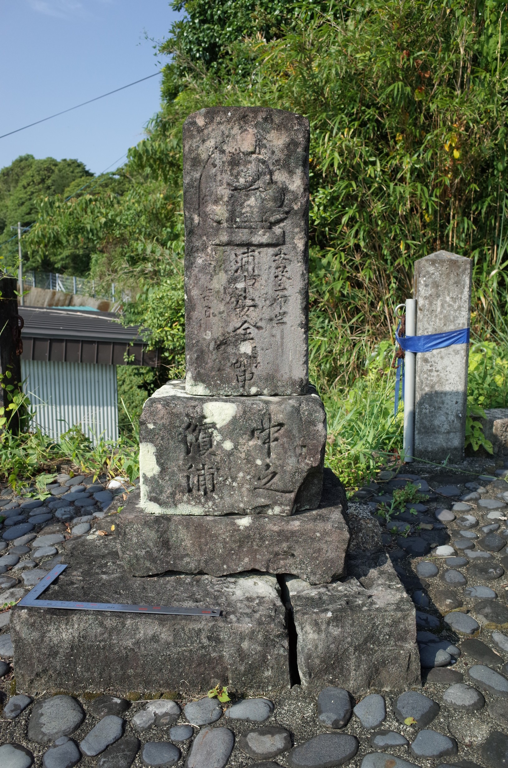 清水中浜港地震碑 サムネイル