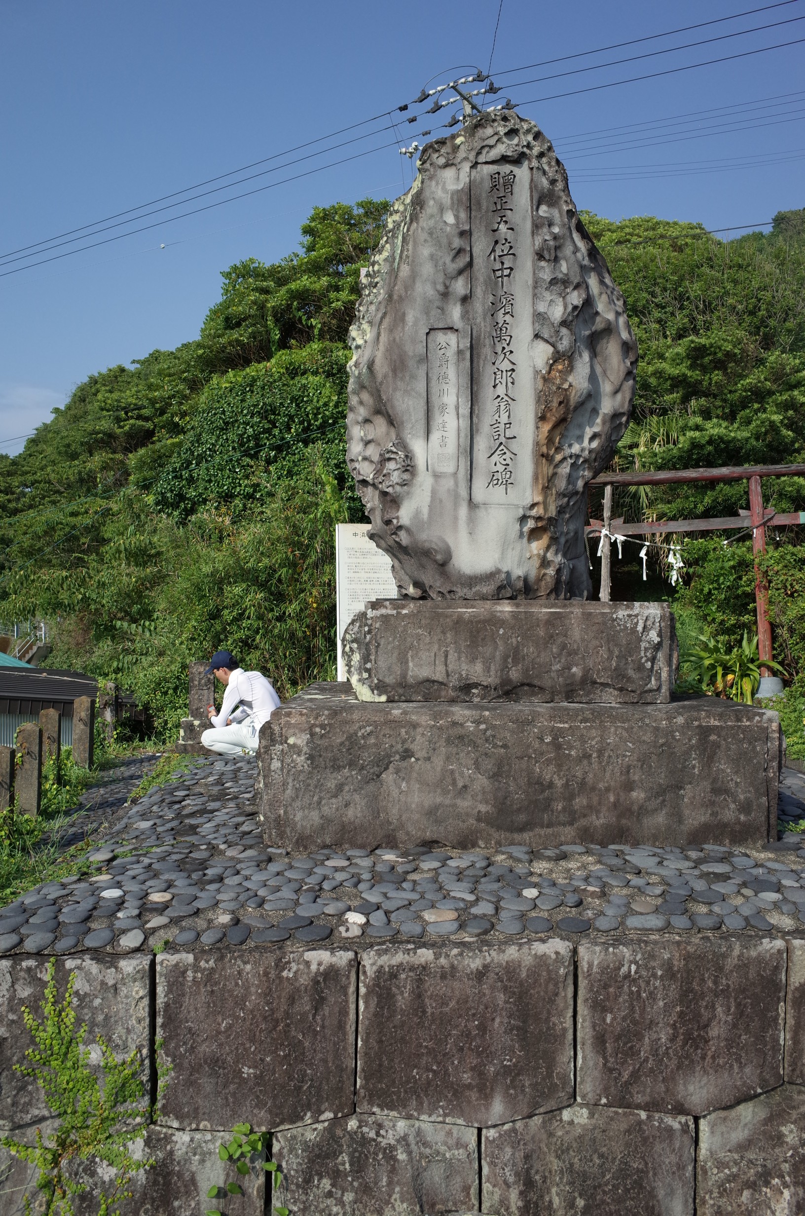 清水中浜港地震碑 画像2