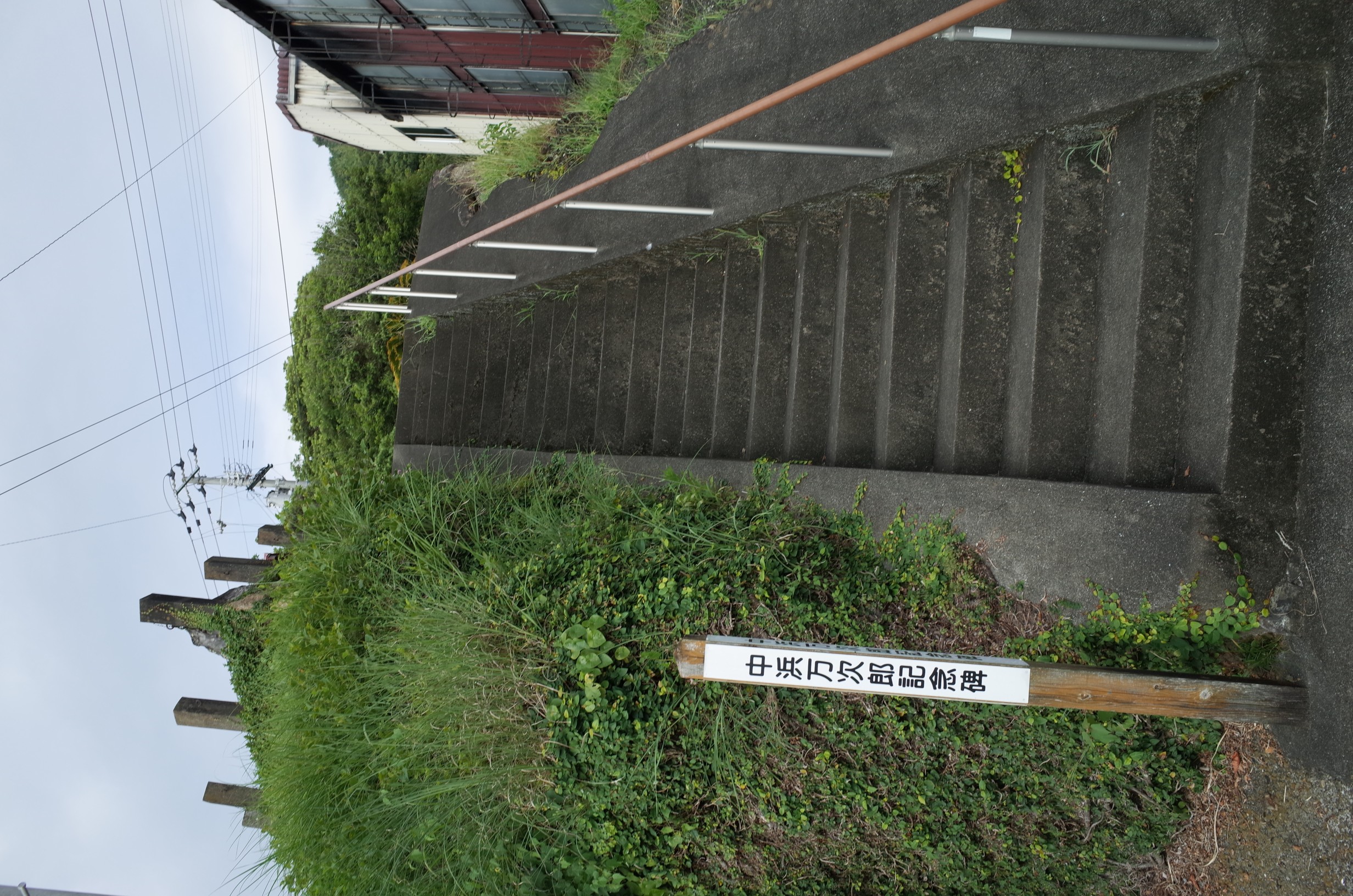 清水中浜港地震碑 画像3