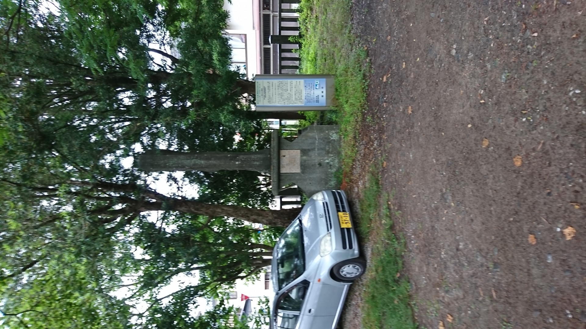 須崎八幡宮震災碑 画像4