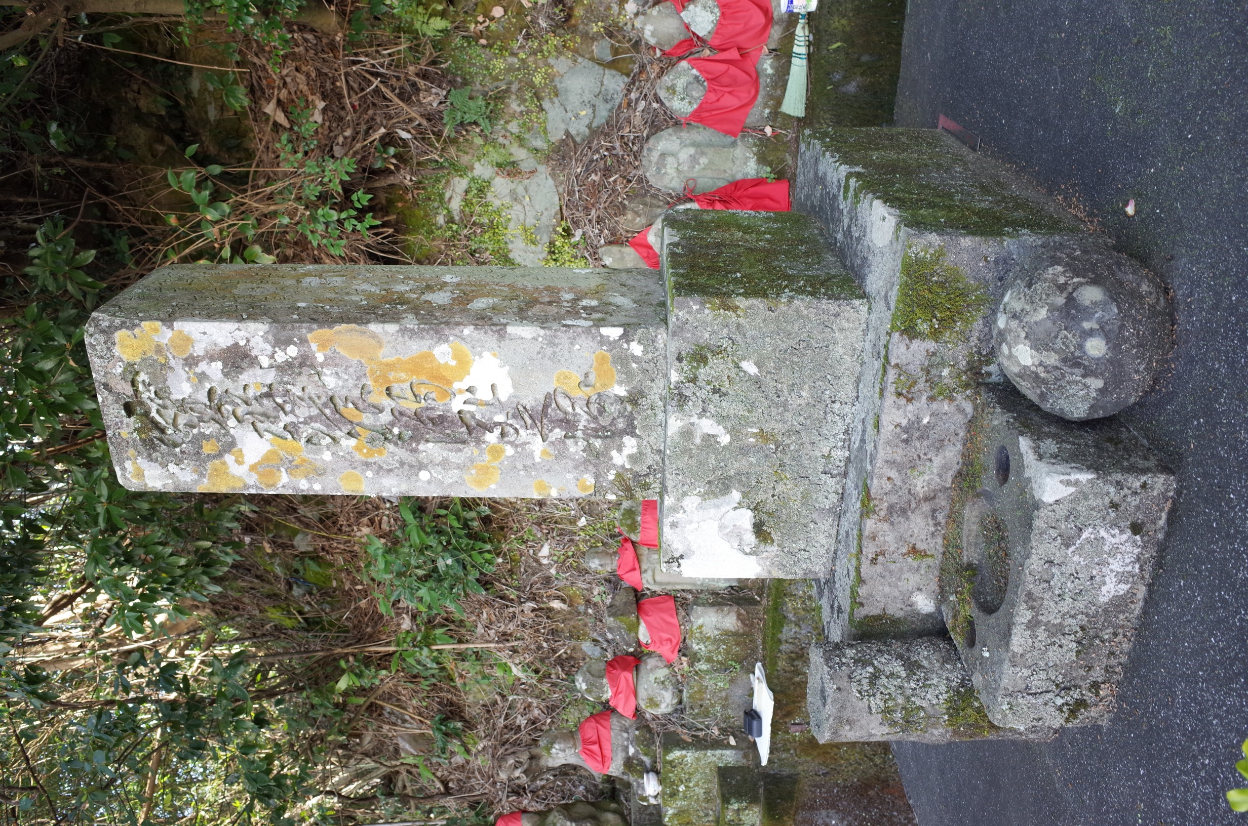 須崎寶永津浪溺死之塚 サムネイル