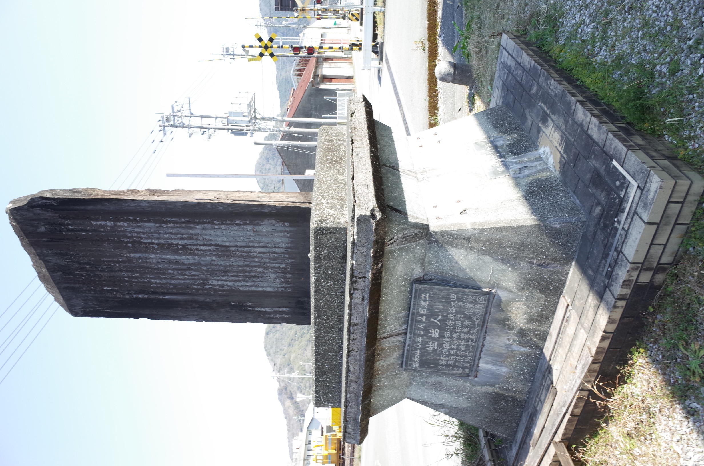 須崎新町津波之碑 画像3