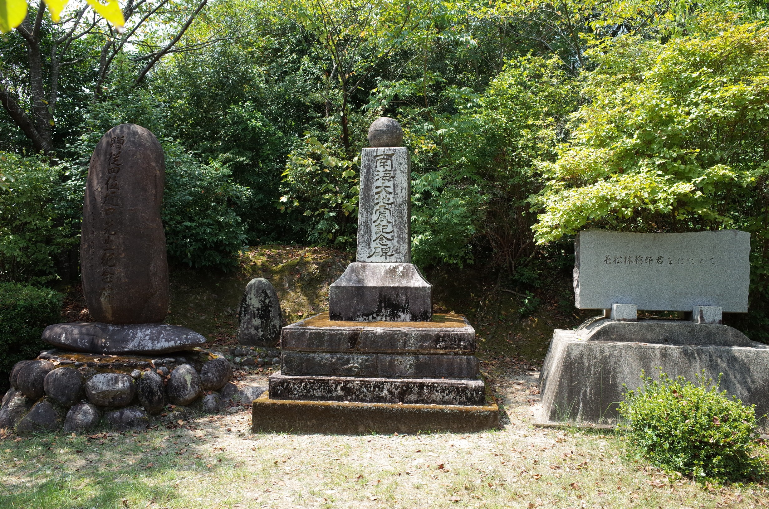 為松公園震災碑 画像2